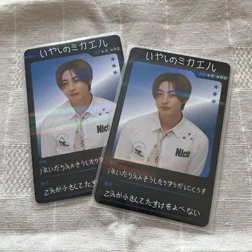 앤톤 트레이딩 카드 중2병 미카엘