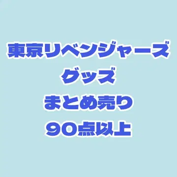 도리벤 묶음 판매 90점 이상