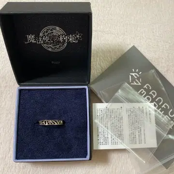 마법사의 약속 마호야쿠 fanfanmarket 콜라보 반지 미슬라 9호