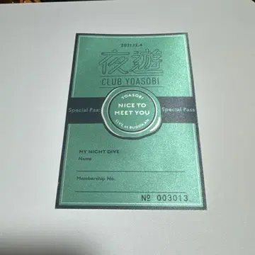 NICE TO MEET YOU 패스 스티커