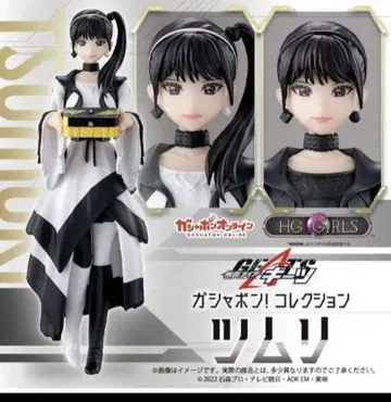 HG GIRLS 츠무리 B