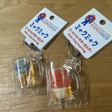 미야쿠미야쿠 맥주 머그잔 키링 2개 세트