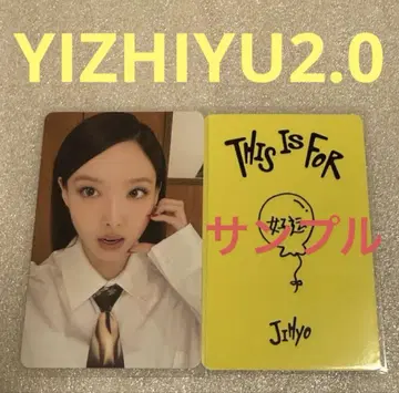 TWICE THIS IS FOR YIZHIYU2.0 나연