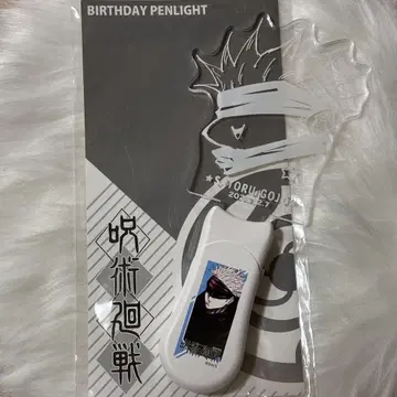 주술회전 고죠 사토루 생일 응원봉