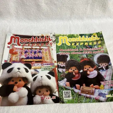 몽치치 Monchhichi 익스프레스 2권 세트