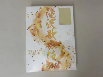 타키자와 가부키 2016 DVD