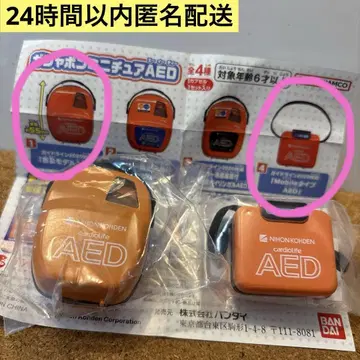 가챠가챠 미니어처 AED 2종류