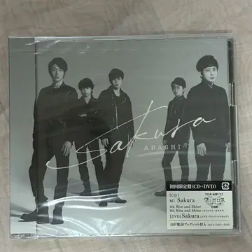 초회 한정판 아라시 Sakura CD+DVD