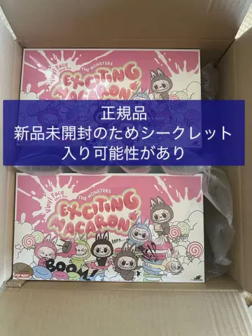 새상품 미개봉 POP MART Exciting Macaron 2개 세트