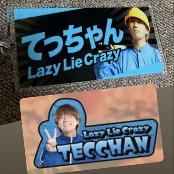 레이크레 텟짱 키링
