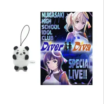 니지가사키 학원 구매부 DiverDiva 클리어 포스터