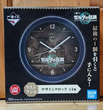 젤다의 전설 티어스 오브 더 킹덤 라스트 원상 디자인 시계