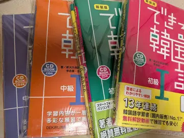 이루어지는 한국어 I 초급 중급 CD 포함