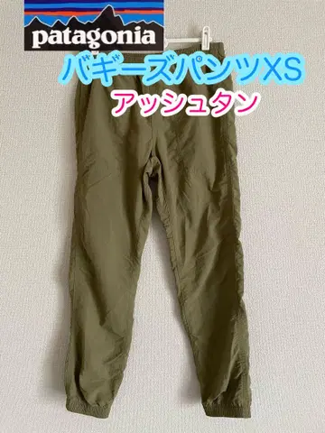 파타고니아 patagonia 배기 팬츠 XS