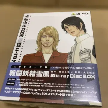 전투요정 유키카제 Blu-ray Disc Box (스탠다드판)