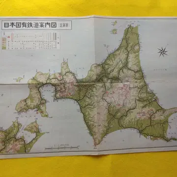 일본 국유 철도 안내도 전 4매