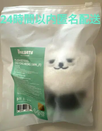 TXT 뿔바투 PPULBATU 키링 연준 수빈