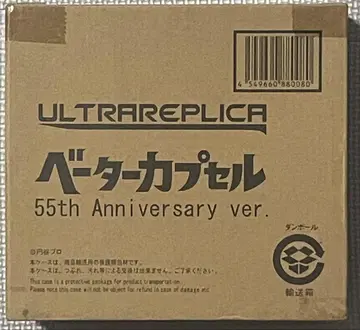 ULTRAREPLICA 베이 캡슐