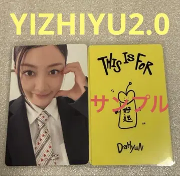 TWICE THIS IS FOR YIZHIYU 2.0 지효