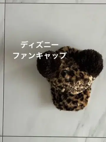 디즈니 머리띠 레오파드 무늬 귀 달린 캡 58cm