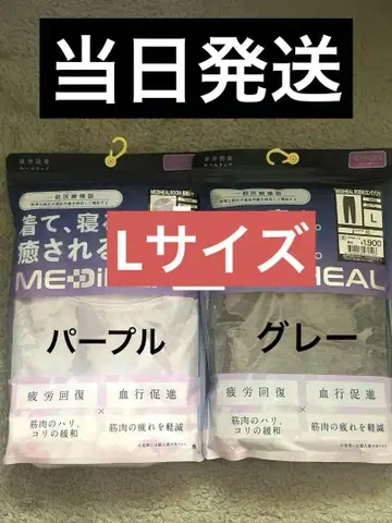 워크맨 메디힐 긴팔 셔츠 & 롱팬츠 퍼플 그레이