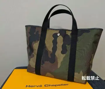 에르베샤 펠리에 토트백 605
