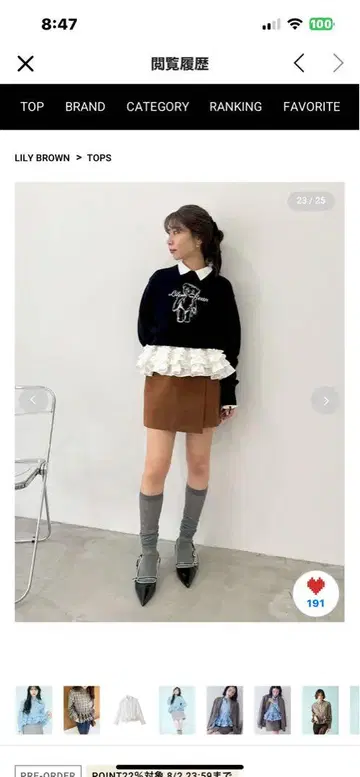 LILY BROWN 휘핑 프릴 헴 블라우스