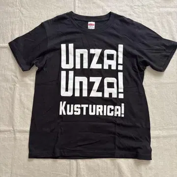 Unza! Unza! Kusturica! T셔츠 M 사이즈