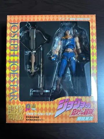 죠죠 초상가동 죠셉 죠스타 피규어 아라키 히로히코 지정 컬러