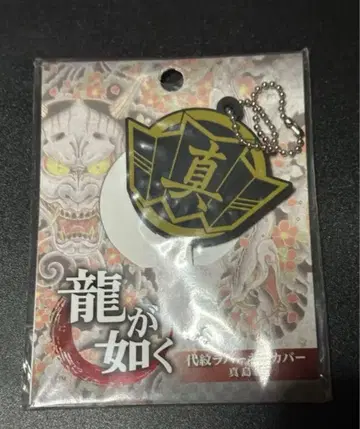 용과 같이 마지마 건설 키 커버