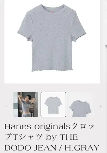 Hanes 오리지널스 크롭 T셔츠 DODO JEAN vakt