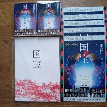 새상품 미개봉 국보 상하의 영화 팜플렛 영화 로케이션 맵