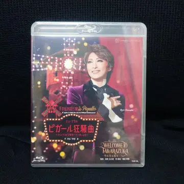 다카라즈카 월조 WELCOME TO TAKARAZUKA 피갈레 광시곡