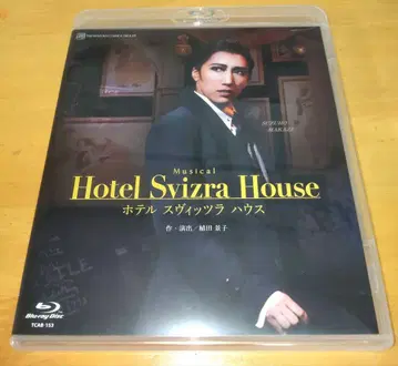 다카라즈카 Hotel Svizra House 블루레이 마카제 료호