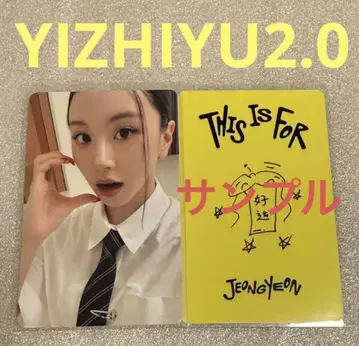 TWICE THIS IS FOR YIZHIYU 2.0 채영