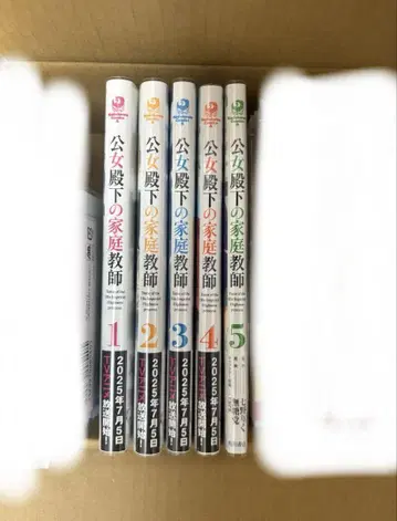 공녀 전하의 가정교사 1권 ~ 5권 전권