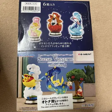 SWING VIGNETTE collection 3 피규어 6종 세트