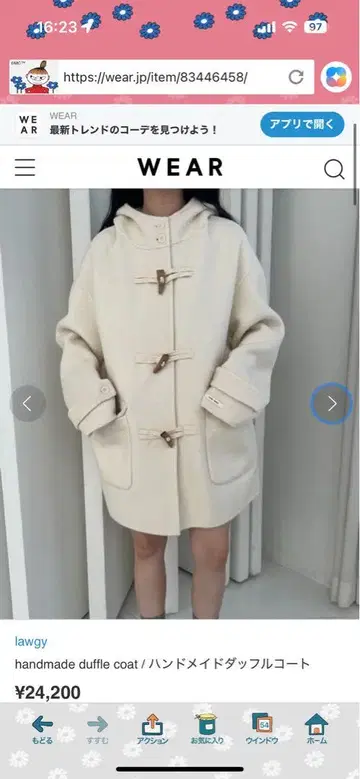 라우지 핸드메이드 더플 코트