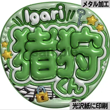 [ 광택지에 인쇄 메탈 Igari ] 통통 부채 글자 팬서비스 부채 부채