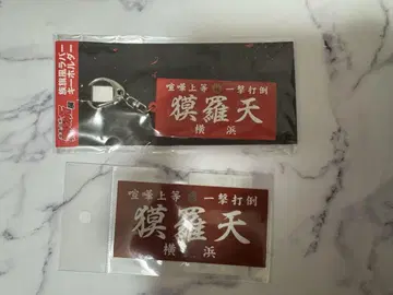 새상품 미개봉 특공의 탁 [바쿠라텐] 러버 키링 스티커 세트