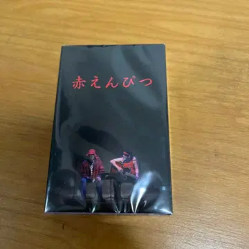 빨간 연필 바나나맨 카세트 미개봉 새상품 하라주쿠 팝업 시타라 히무라