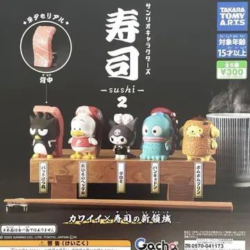 산리오 캐릭터즈 스시-sushi-2 전 5종 컴플리트