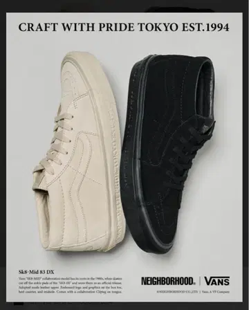 23AW NEIGHBORHOOD VANS SK8 MID