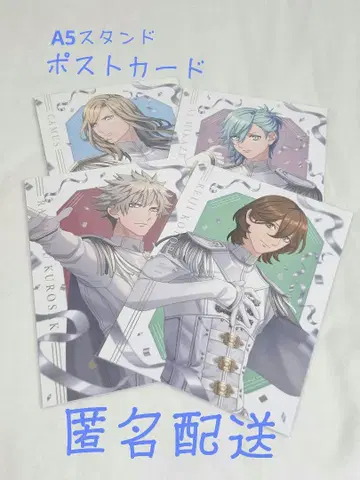 우타노 프린스사마 QUARTET NIGHT A5 스탠드 엽서