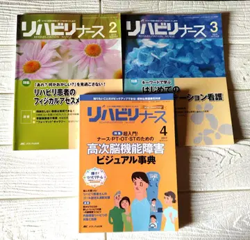 재활 간호사 3권 세트
