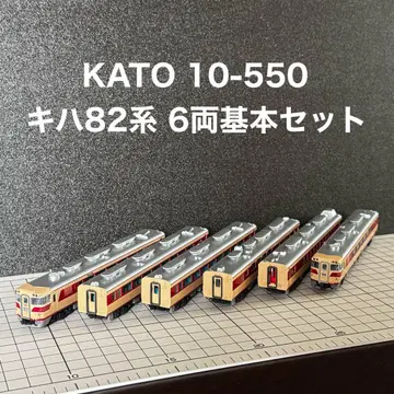 KATO 10-550 키하 82계 6량 기본 세트