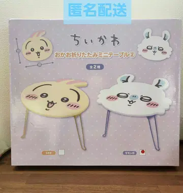 치이카와 (먼작귀) 얼굴 접이식 미니 테이블 모몽가