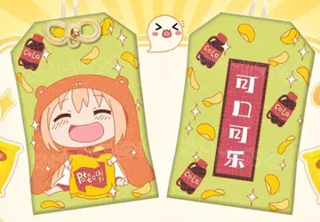 부적 키링 오마모리 도마우마루
