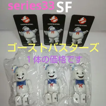 3개 있음 BE@RBRICK series33 SF 고스트버스터즈