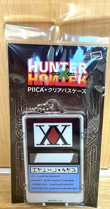 PIICA 클리어 패스 케이스 헌터 라이선스